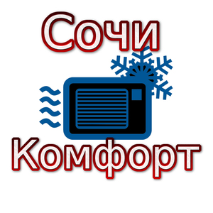 Комфорт сочи. Магазин комфорт Сочи. ТРЕЙД комфорт логотип. Комфорт Сочи групп.