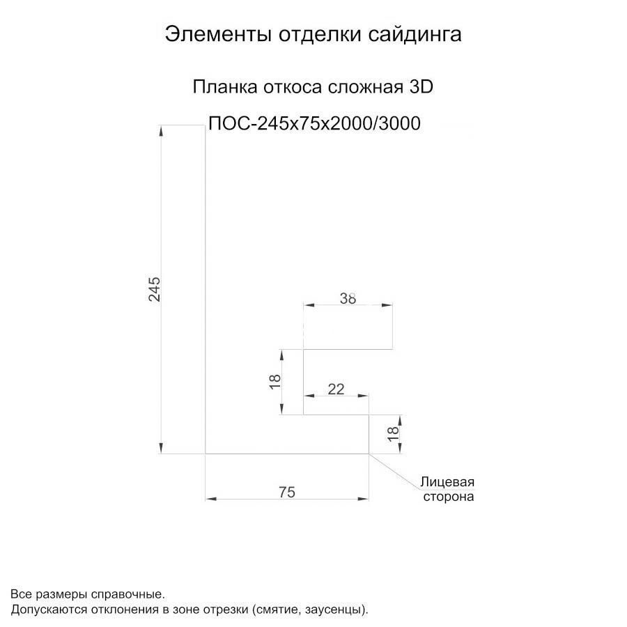 Планка откоса окна сложная 3D 245х75х3000 мм, цена в Омске от компании  Профиль Плюс