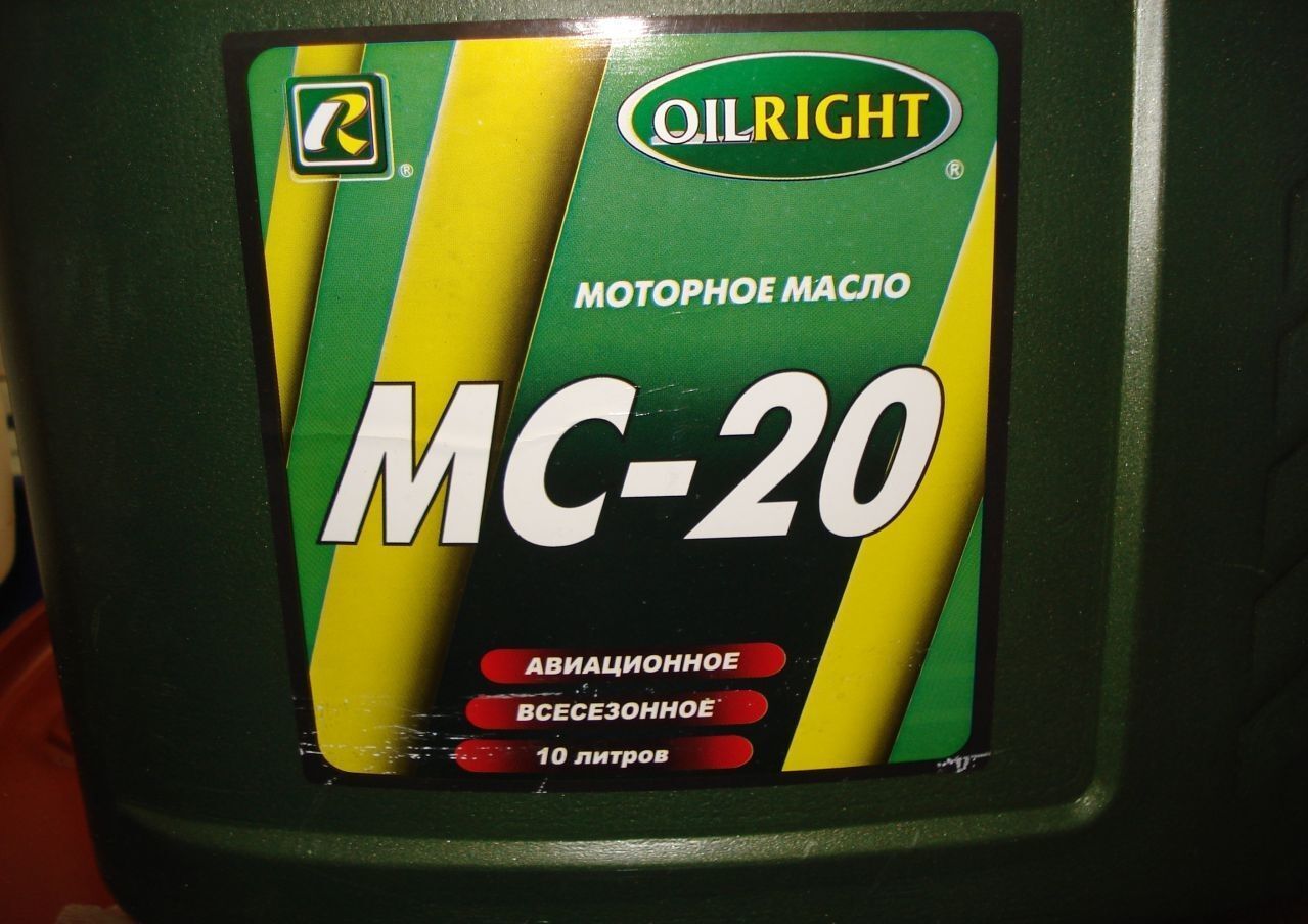 Нс 20 масло. Моторное масло OILRIGHT МС-20 20 Л. Вязкость масла мс20. Авиационное масло МС-20. Авиационное масло Лукойл МС-20.