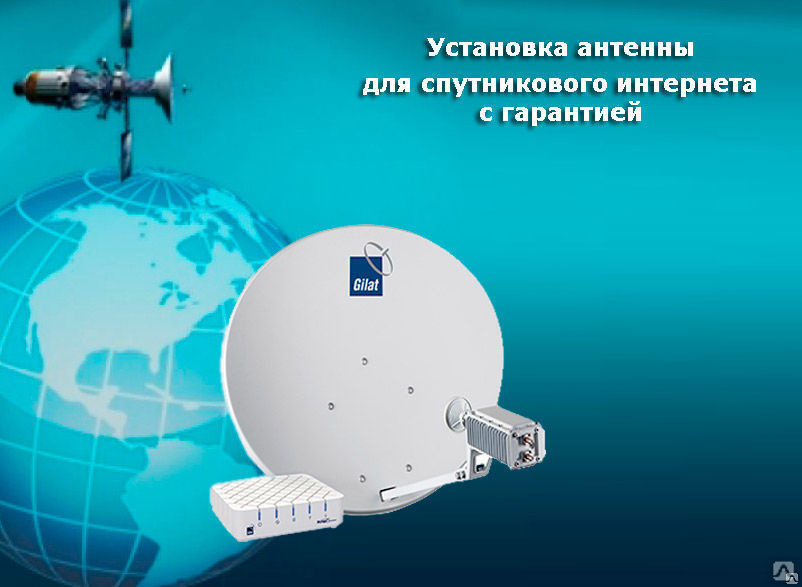 Спутниковое Оборудование Интернет Магазин В Минске