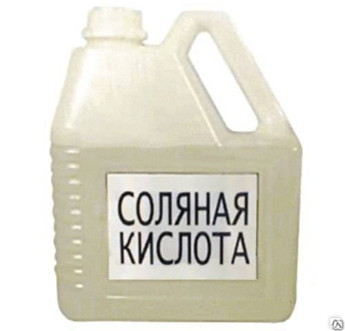 Солян кислот. Соляная кислота 1л. Соляная кислота хч. Соляная кислота упаковка. Соляная кислота в аптеке.