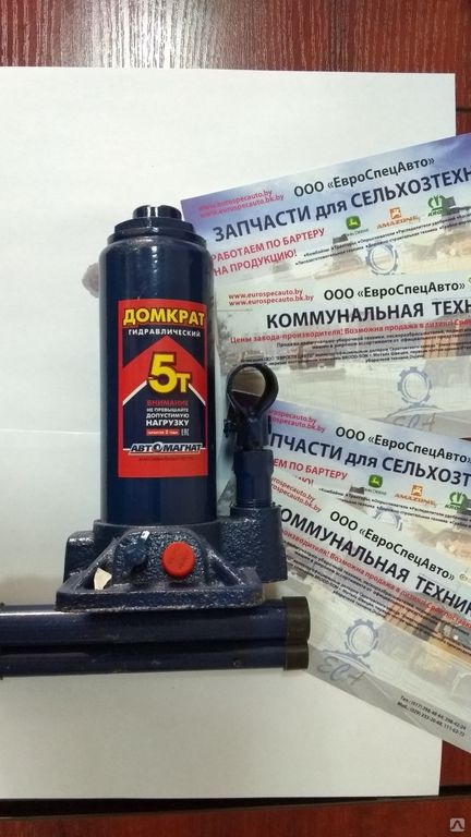 Домкрат 50 т