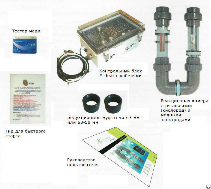 Безхлорная система дезинфекции воды E-CLEAR MK7/CF1-150