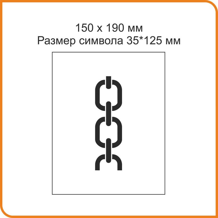 Место строповки