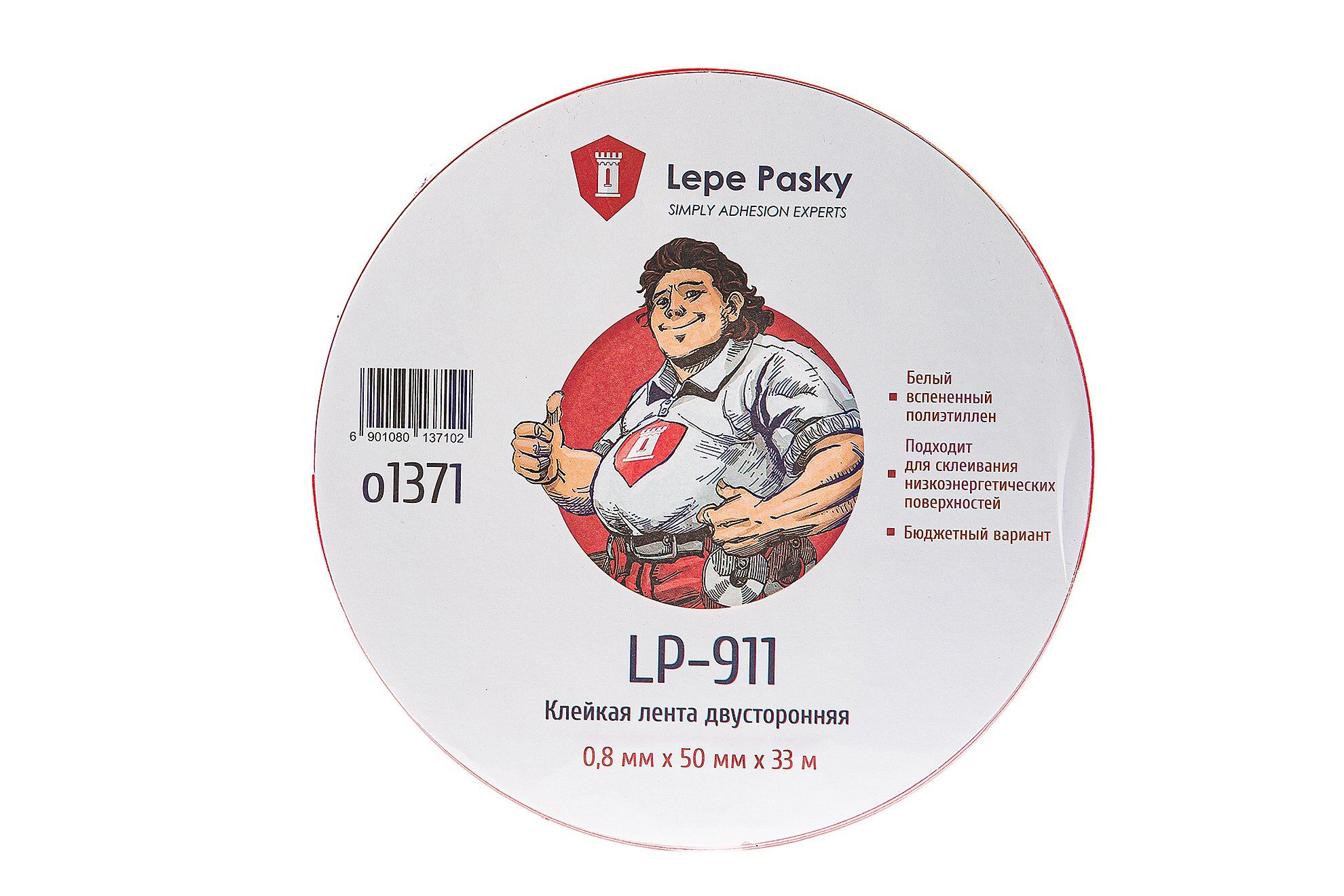 Клейкая лента двусторонняя Lepe Pasky LP-911 0,8 мм*50 мм*33 м