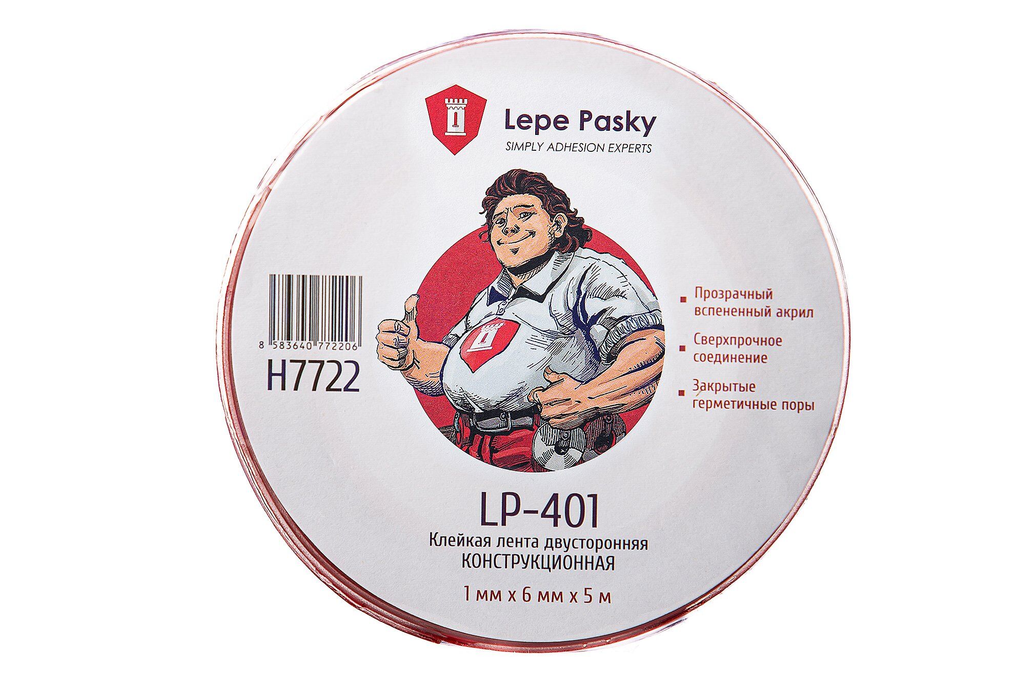 Клейкая лента двусторонняя конструкционная Lepe Pasky LP-401 1 мм*6 мм*5 м
