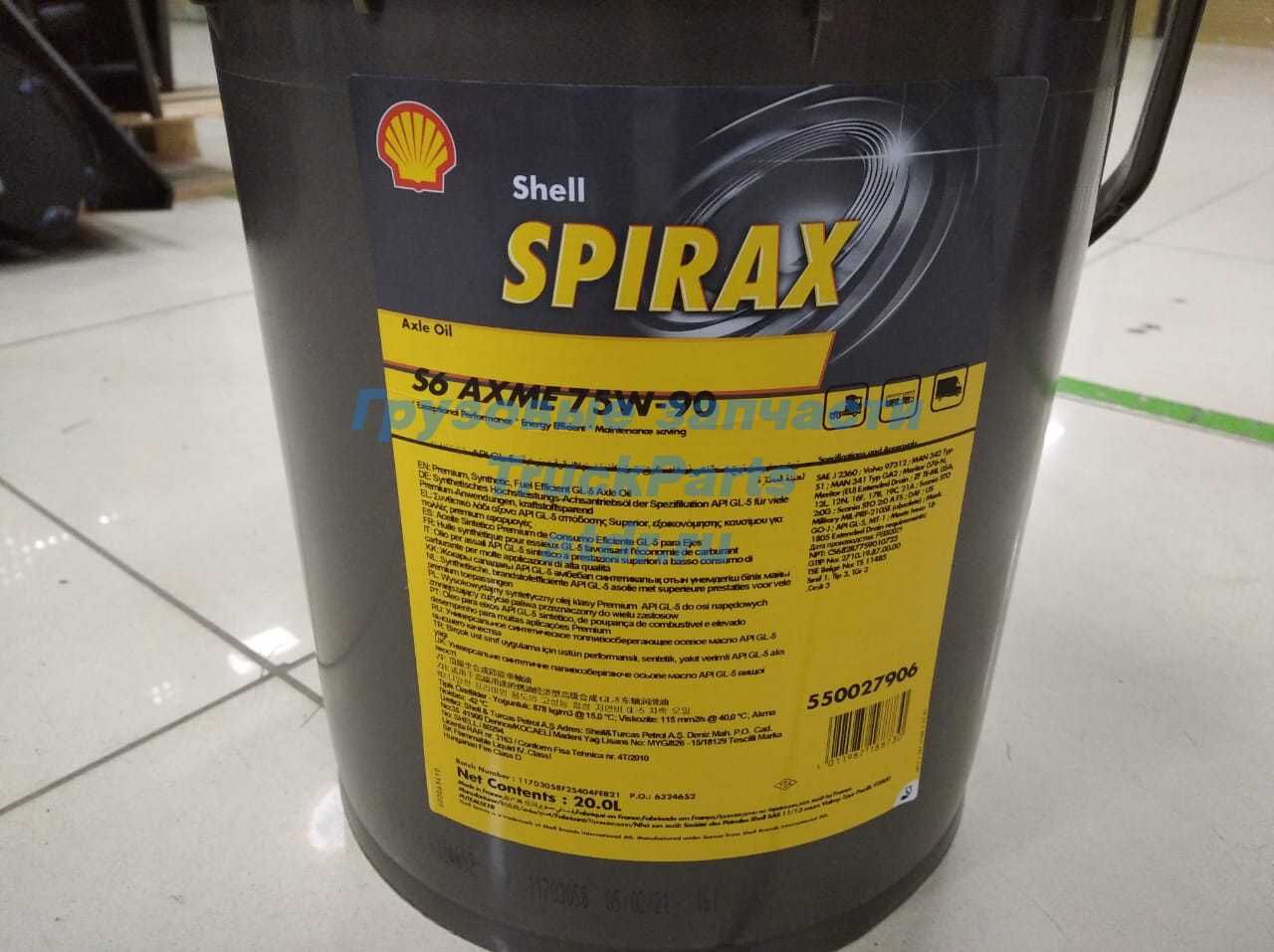 Масло трансмис Shell Spirax S6 AXME 75W90 20 литров SHELL 550027906