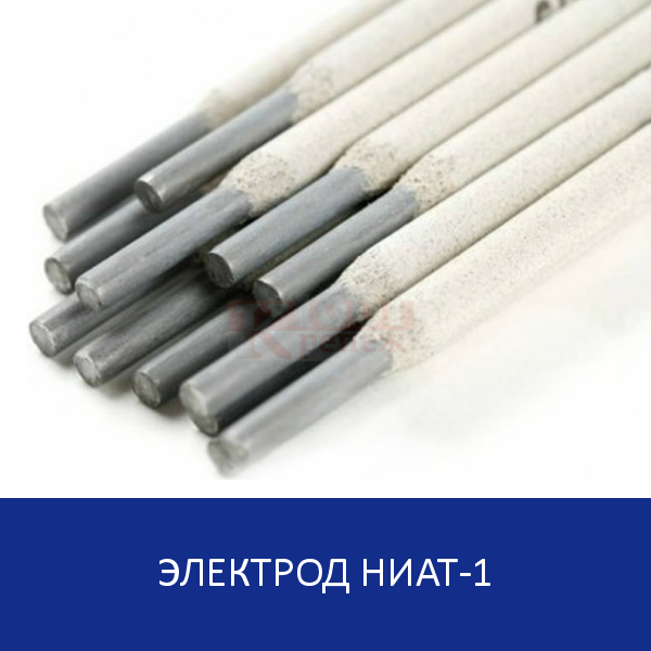 НИАТ-1 Электроды для сварки высоколегированных сталей 1001 КРЕПЕЖ