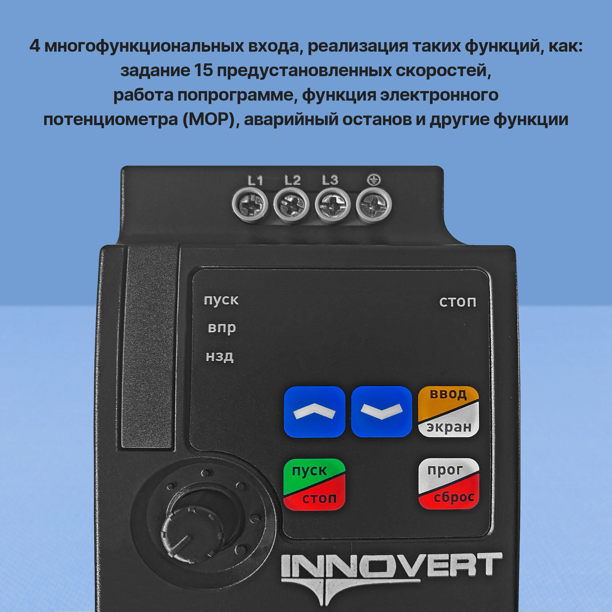 Частотный преобразователь Innovert IDD 152M21B (1,5 кВт, 220 В), цена в  Санкт-Петербурге от компании Optovent