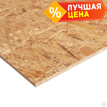 Плита OSB-3 (ОСП) Калевала ЭкоДом 9х1250х2500 мм купить оптом за 400 ...