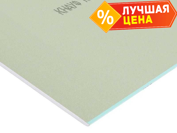 Гипсокартонный КНАУФ лист влагостойкий малоформатный 12.5x600x1500