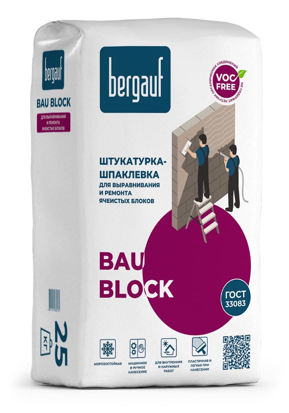 Bergauf Bau Block 25 кг Штукатурка-шпаклевка для выравнивания и ремонта ячеистых блоков
