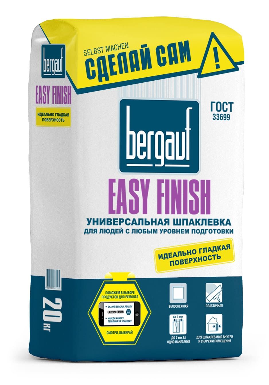 Bergauf Easy Finish 20 кг Универсальная шпаклевка