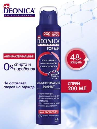 Дезодорант DEONICA 200 мл СПРЕЙ антибактер.эффект мужской