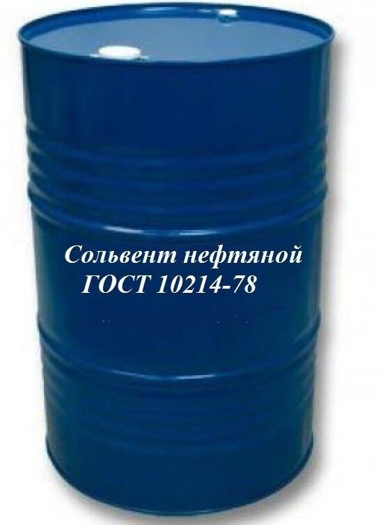 Сольвент нефтяной (нефрас-А-130/150) ГОСТ 10214-78