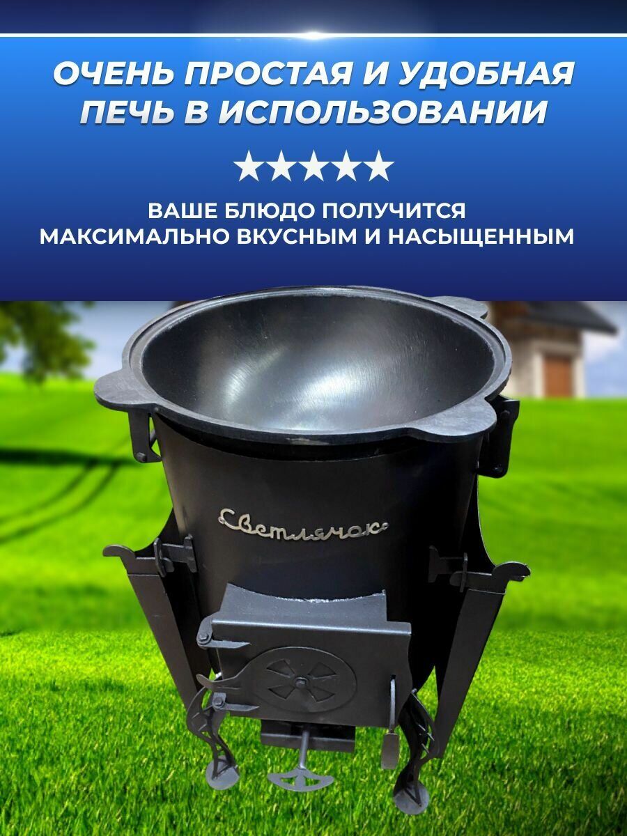 Металлическая печь под казан купить недорого на сайте Московский универсал