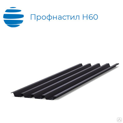 Профнастил, профлист Н60, 1.2 мм, полимерное покрытие