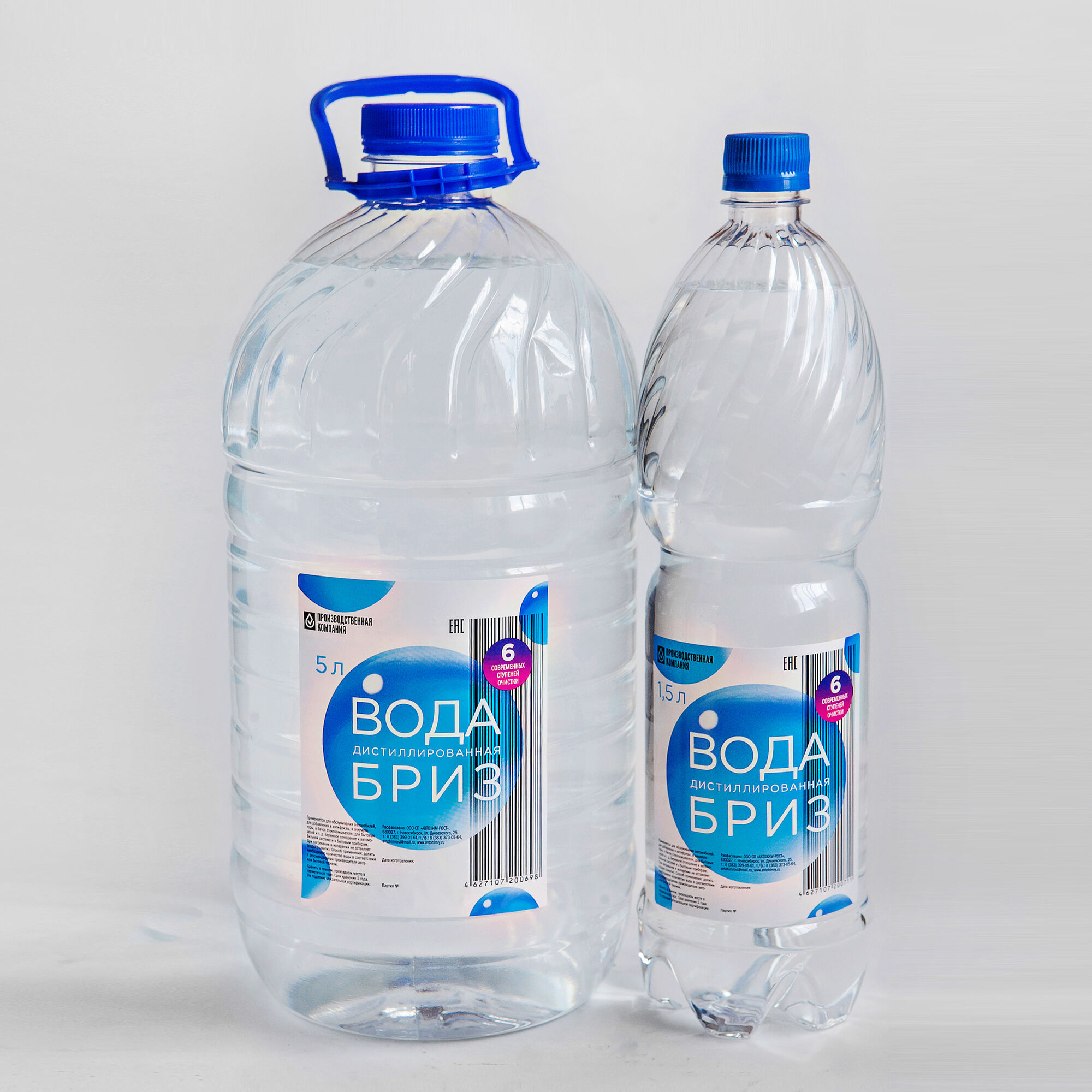 Вода дистиллированная Бриз ГОСТ 58144-2018 налив/литр