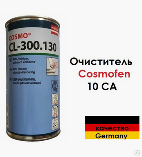 Очиститель Cosmofen 10, 1000мл. металиическая банка #1