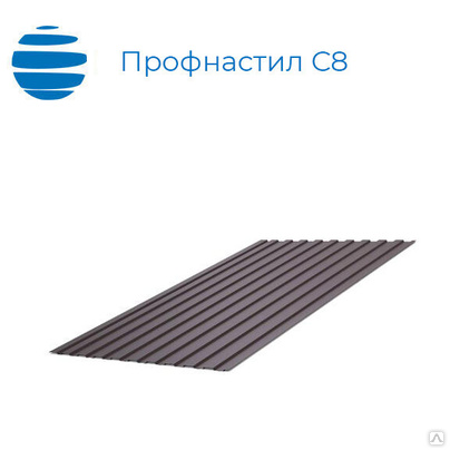 Профлист, профнастил С8, 0.65 мм полимерное покрытие
