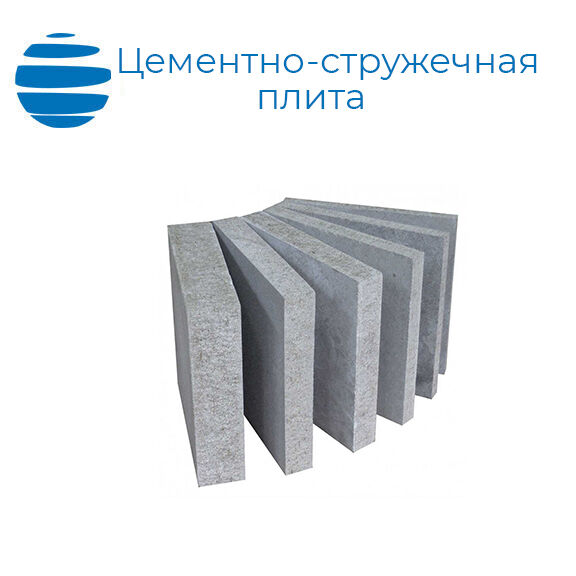 Цементно-стружечная плита ЦСП 1800х1200х8