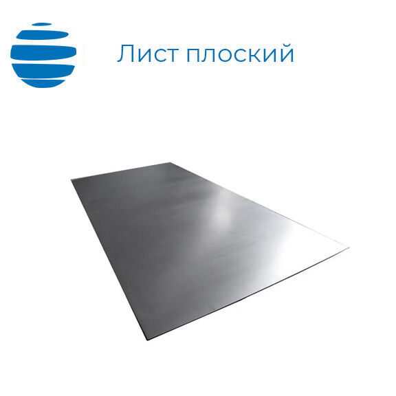 Плоский лист из оцинкованной стали | 0,4 мм | 1250 мм