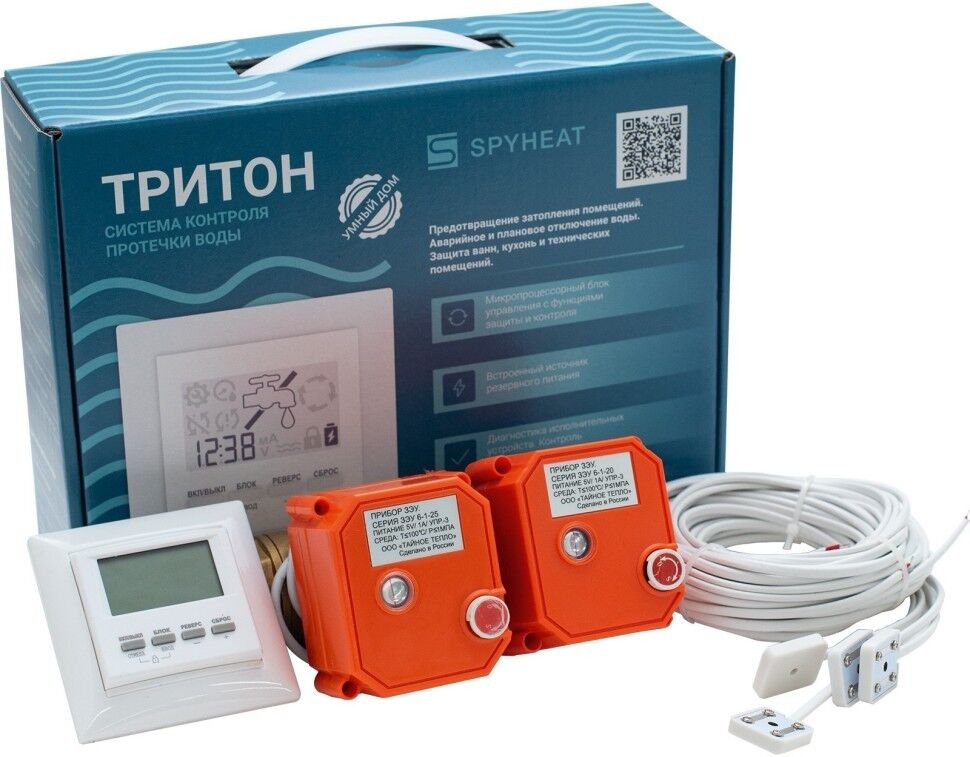 Защита от протечек воды с датчиками - система Тритон (1 дюйм - 2 крана) SPYHEAT SPYHEAT ТРИТОН S