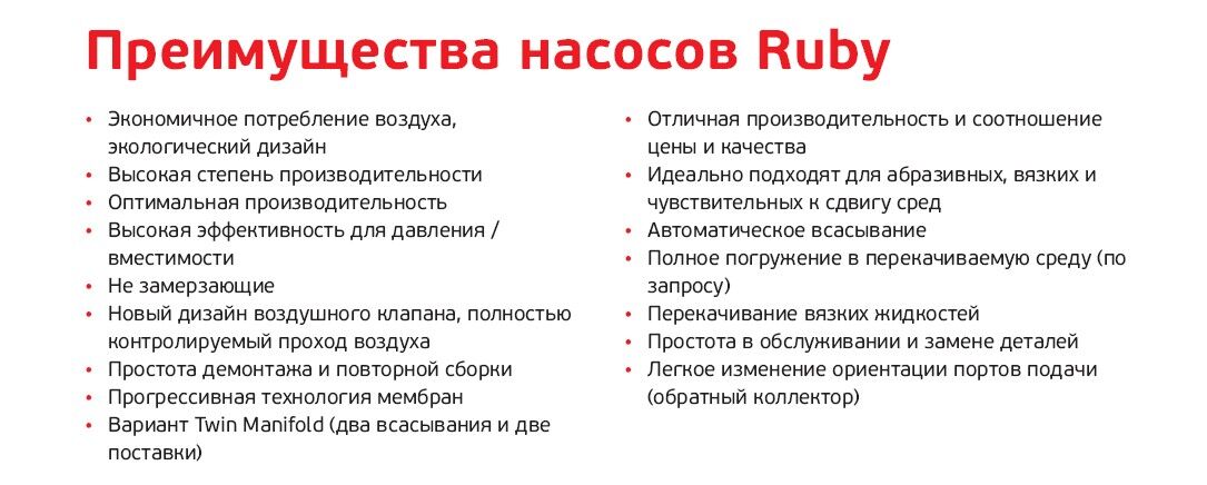 Насос мембранный AlphaDynamic Ruby 010, 3 кВт, 380 В, 20 л.мин ...