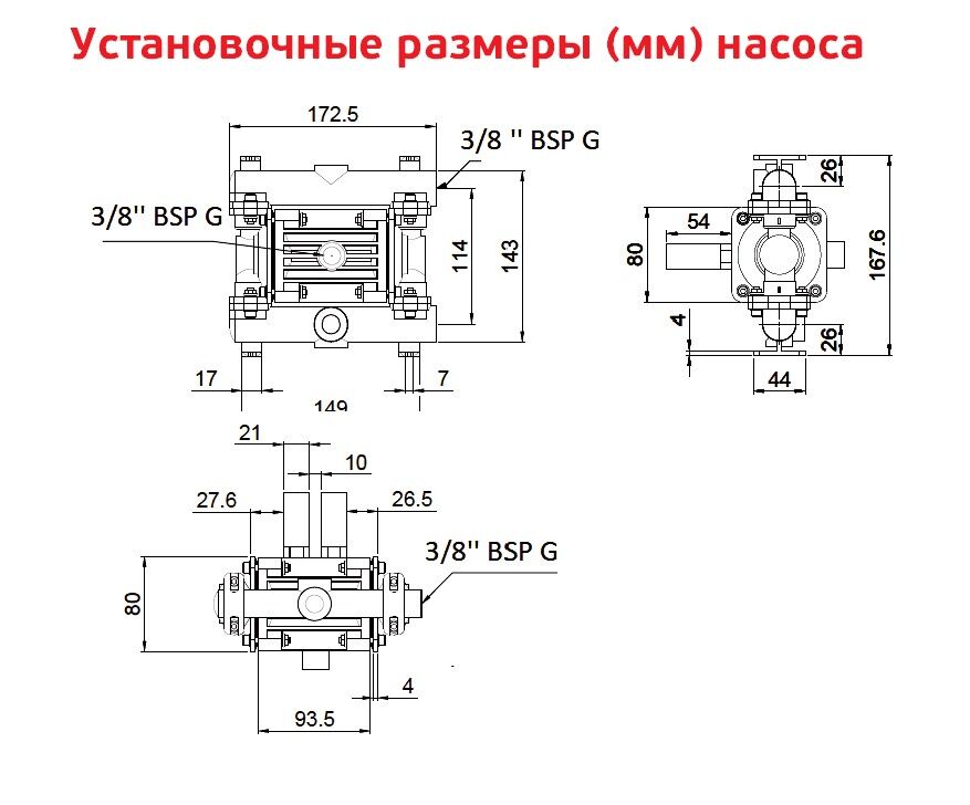 Насос мембранный AlphaDynamic Ruby 010, 3 кВт, 380 В, 20 л.мин ...