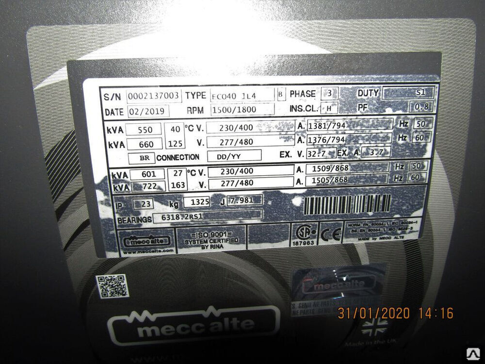 Генератор синхронный Mecc Alte ECO40-1L SAE 1/14 (440 кВт) 2