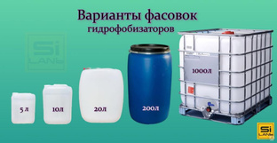 Гидрофобизатор ГКЖ-9А на основе растворителя ТУ2229-022-480300157-22 #1