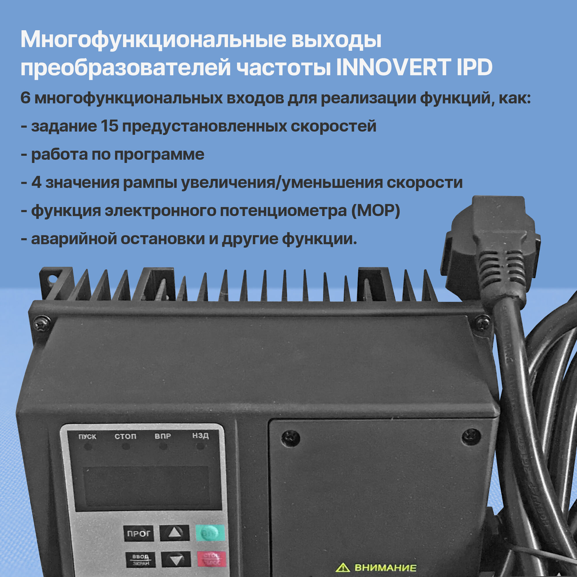 Частотный преобразователь Innovert IPD 402P43B (4 кВт, 380 В, IP65), цена в  Санкт-Петербурге от компании Optovent