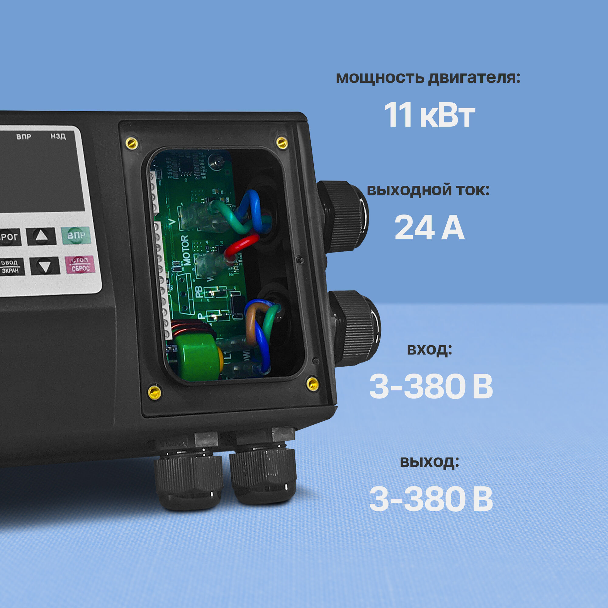 Частотный преобразователь Innovert IPD 113P43B (11 кВт, 380 В, IP54), цена  в Санкт-Петербурге от компании Optovent