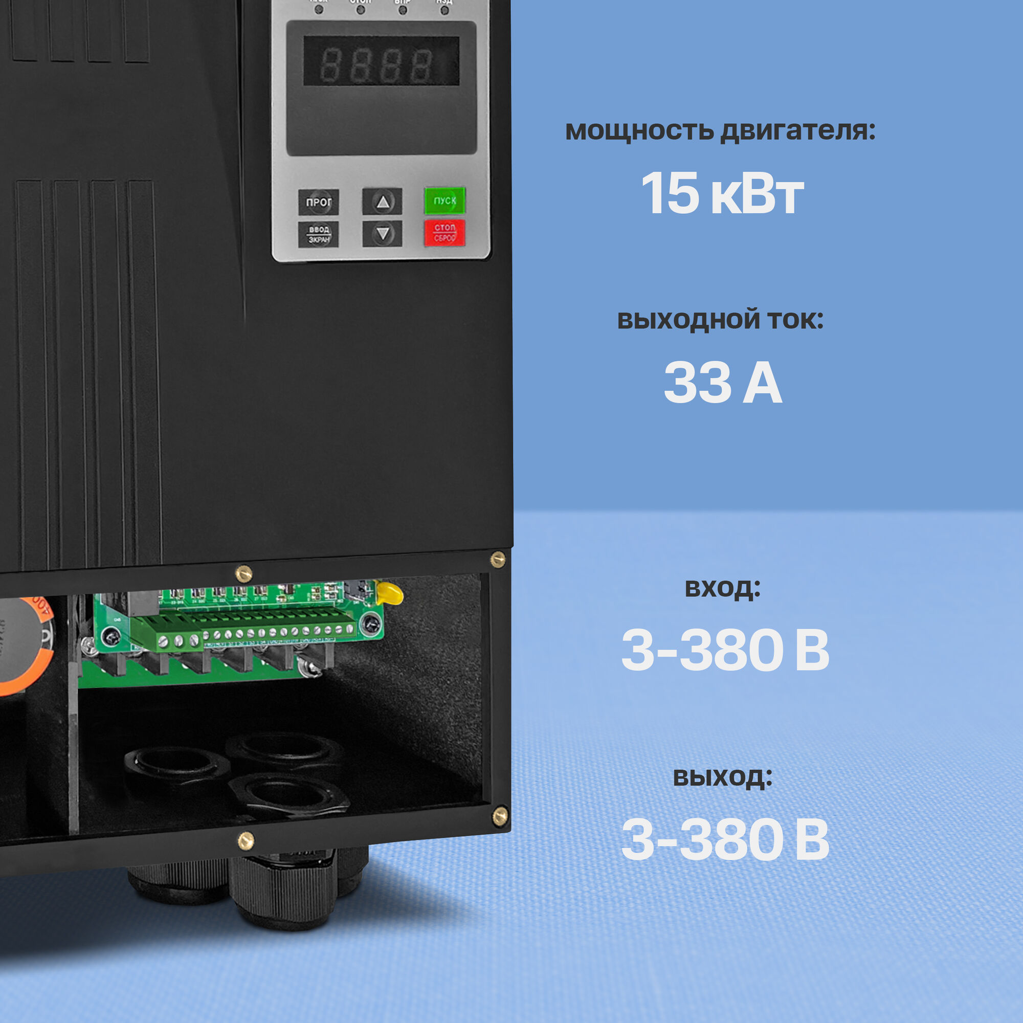 Частотный преобразователь Innovert IPD 153P43B (15 кВт, 380 В, IP54), цена  в Санкт-Петербурге от компании Optovent