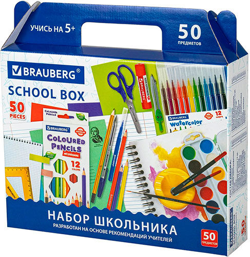 Набор школьных принадлежностей Brauberg УНИВЕРСАЛЬНЫЙ в подарочной коробке 50 предметов (880123)