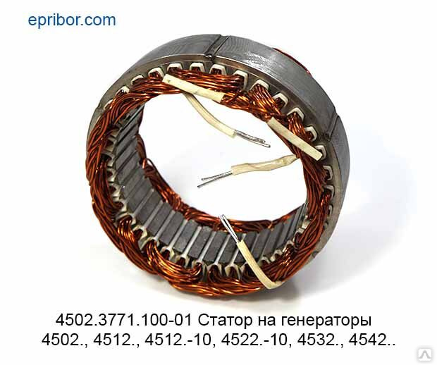 Статор генератора камаз евро2 4001 "электром". Статор камаз. Статор генератора камаз евро 2. Статор генератора камаз евро 2. Обмотка генератора камаз евро 2.