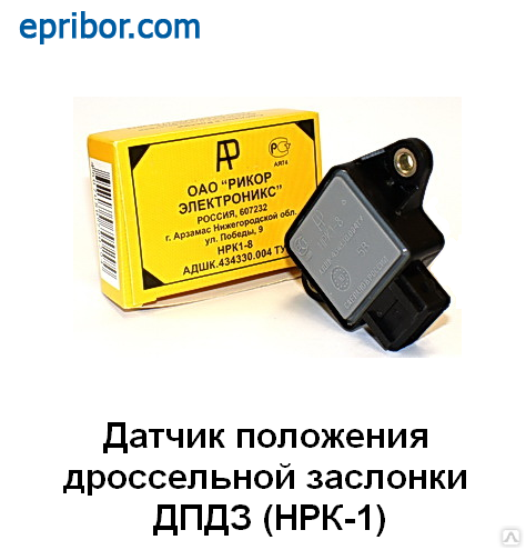 датчик положения дроссельной заслонки газель 406 инжектор