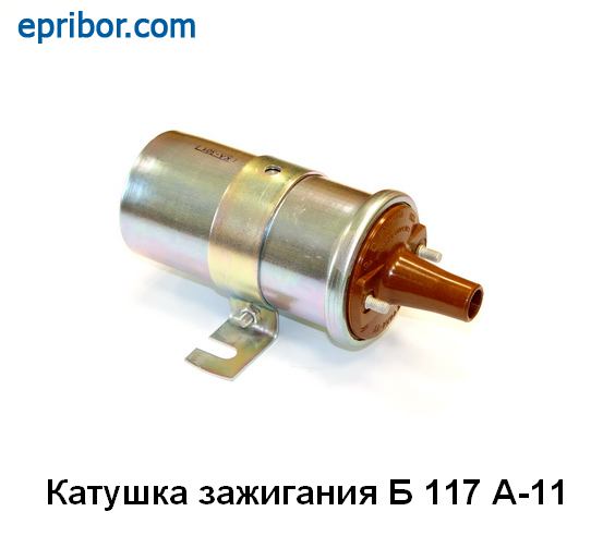 Катушка зажигания Б-116-02 ГАЗ 3302, 53, 3307 (бсз) (СОАТЭ) (Б116-3705000)