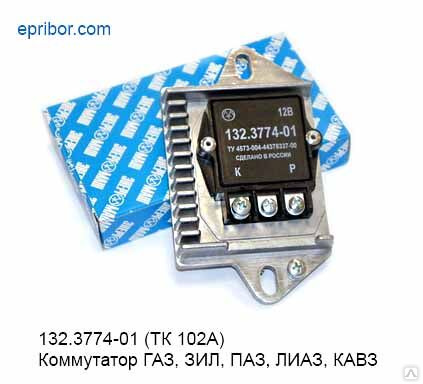 Коммутатор (ан.ТК 102А) ГАЗ-53, ЗИЛ-130, -43410, ПАЗ, ЛиАЗ, КАВЗ 132. ...