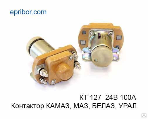 Контактор кт 127 24в схема подключения