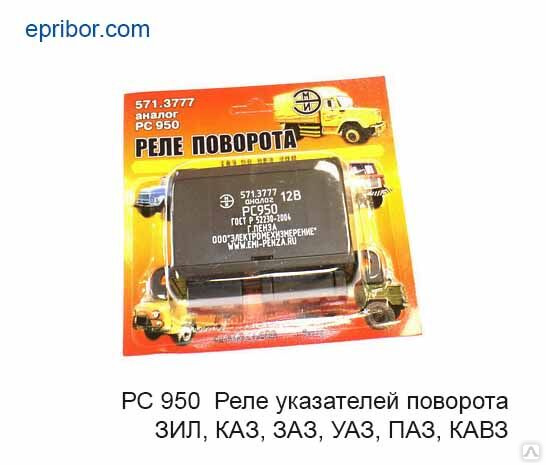 рс950 распиновка