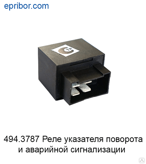 Схема реле 494 3747 реле