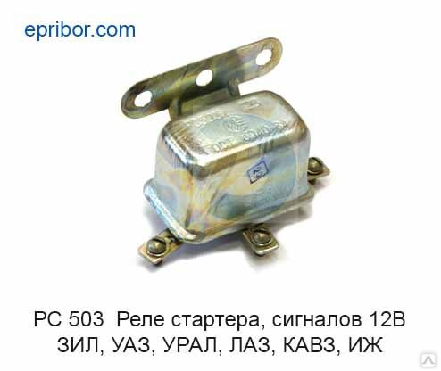 Схема подключения рс 503