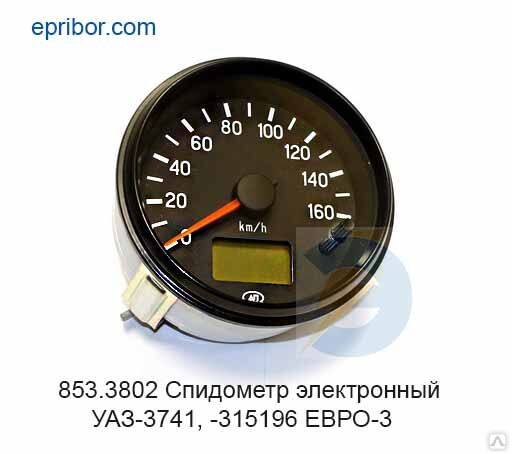 Спидометр уаз 3303. Спидометр УАЗ 853.3802. Спидометр УАЗ-3741 (электрон) (853.3802010). 853 Спидометр УАЗ. Спидометр УАЗ 3741.