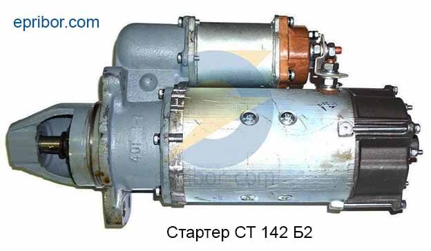 Купить Стартер На Т 40 Бу