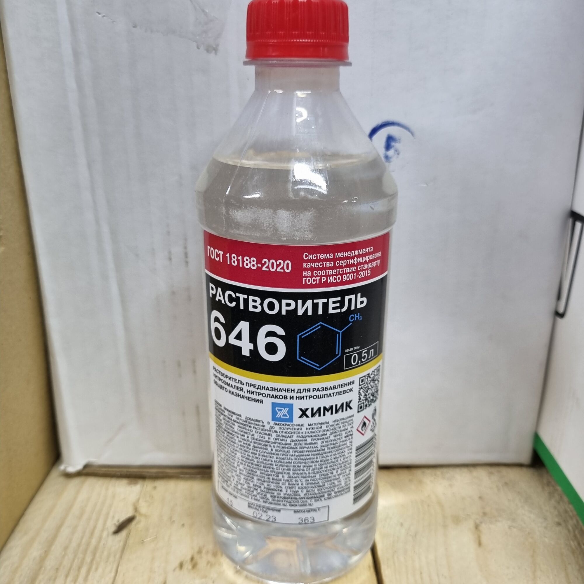 Растворитель 646 Химик, бутылка 0,5 л