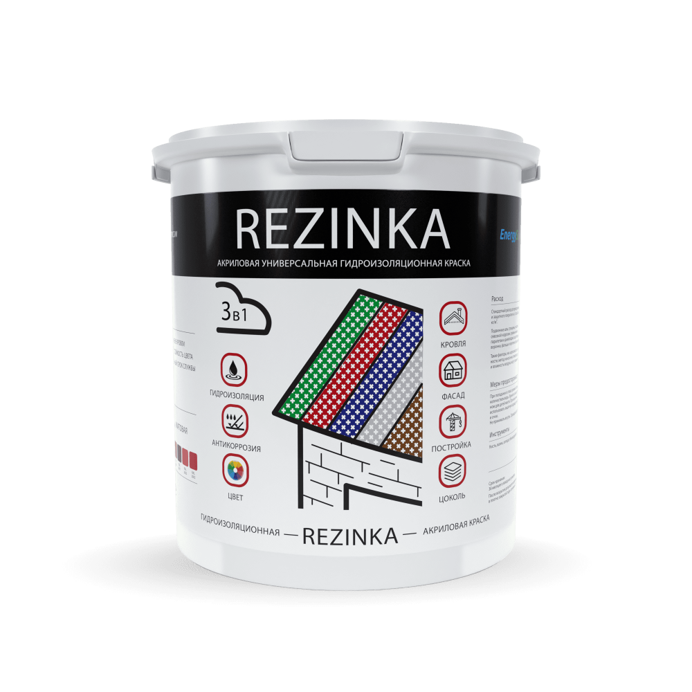 Резиновая краска - REZINKA 2,5 литра RAL 7016 антрацитово-серый