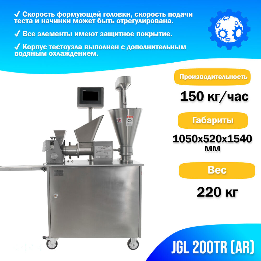 Пельменный аппарат JGL 200TR (AR) Foodatlas 2