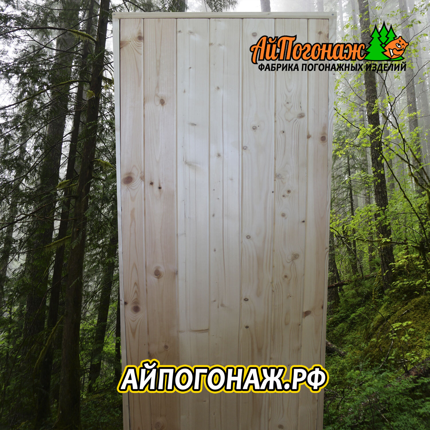 Дверь деревянная банная хвойная массив 1700х700 мм (полотно+короб)