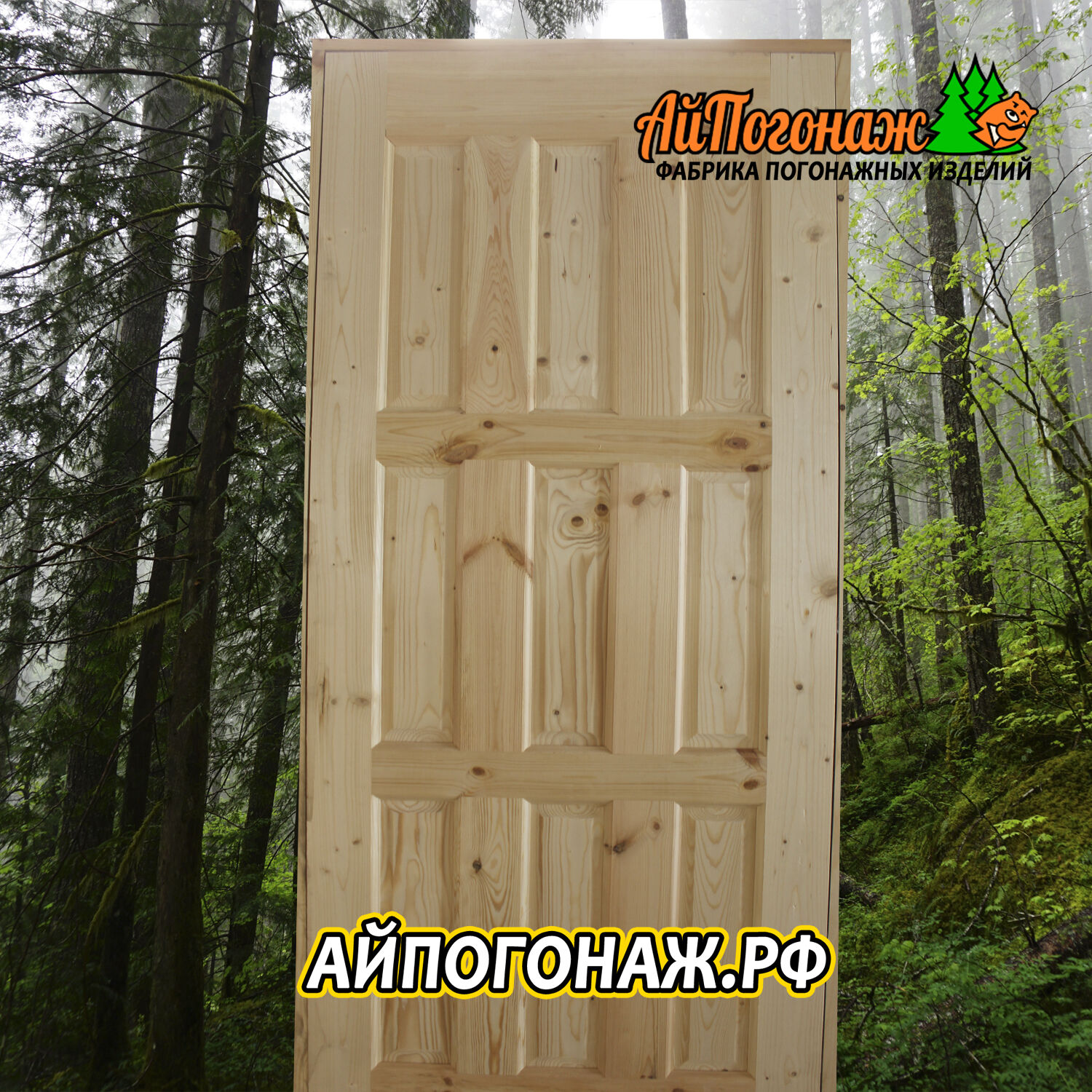 Дверь деревянная филенчатая глухая ШОКОЛАДКА 2000х900х80 мм (полотно+короб)